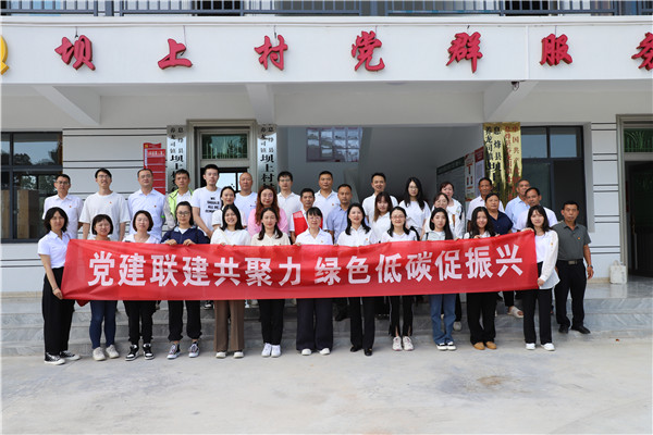 2023-8-31 貴州環(huán)交所黨支部、壩上村黨支部、貴陽產(chǎn)控集團(tuán)金融務(wù)鏈上企業(yè)黨支部聯(lián)合開展主題黨日活動1.jpg