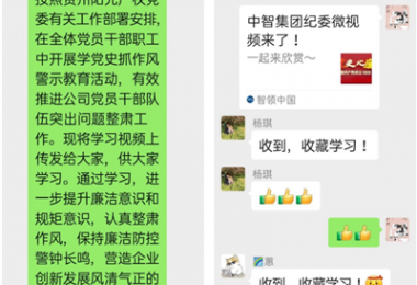 多形式多渠道開(kāi)展廉潔警示教育活動(dòng)