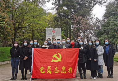 貴州陽光產(chǎn)權(quán)開展我們的節(jié)日 清明節(jié)文明實踐主題活動