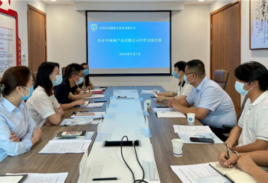 重慶中林林產品有限公司到貴州環(huán)交所洽談交流