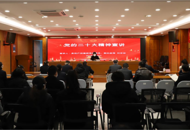 貴陽產(chǎn)控集團(tuán)黨委委員、副總經(jīng)理劉志宏到貴州陽光產(chǎn)權(quán)交易所宣講黨的二十大精神并開展調(diào)研