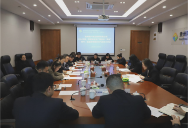 貴州陽光產(chǎn)權(quán)交易所有限公司召開2024年第一季度安全生產(chǎn)暨省市“兩會”、春節(jié)、低溫雨雪凝凍天氣防控工作會