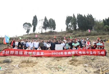 “造林即造福 栽樹(shù)即栽富”2024年單株碳匯植樹(shù)節(jié)活動(dòng)在養(yǎng)龍司鎮(zhèn)壩上村成功舉行