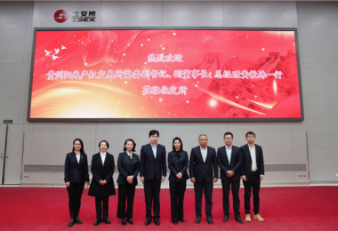 貴州陽光產(chǎn)權(quán)交易所赴北京產(chǎn)權(quán)交易所座談交流