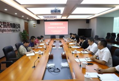 貴陽市公共資源交易中心機(jī)關(guān)黨總支與陽光產(chǎn)權(quán)交易所黨委開展黨建聯(lián)建座談交流活動