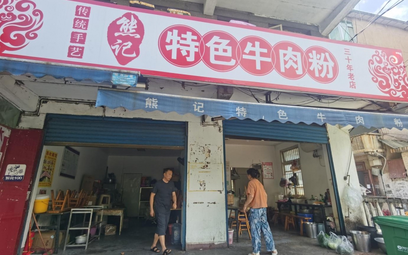 貴州省機關事務管理局國有資產管理服務中心黔南州都勻市環(huán)東路151-153號1層1號門面招租