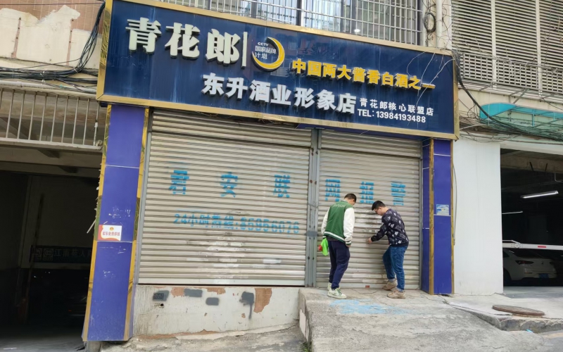 貴州省機(jī)關(guān)事務(wù)管理局國有資產(chǎn)管理服務(wù)中心貴陽市南明區(qū)南浦路63號江南苑負(fù)1層門面招租(二次掛牌）