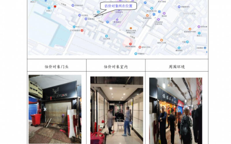 貴州省機(jī)關(guān)事務(wù)管理局國(guó)有資產(chǎn)管理服務(wù)中心貴陽(yáng)市南明區(qū)火車(chē)站達(dá)高橋百貨批發(fā)市場(chǎng)達(dá)高橋AB座21號(hào)門(mén)面招租