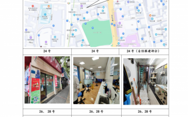 貴州省機(jī)關(guān)事務(wù)管理局國(guó)有資產(chǎn)管理服務(wù)中心貴陽(yáng)市云巖區(qū)省府西路24號(hào)、26號(hào)、28號(hào)、31號(hào)、34號(hào)、38號(hào)、44號(hào)門(mén)面和貢院巷1號(hào)門(mén)面等8處房屋資產(chǎn)招租