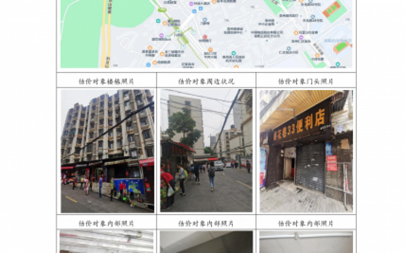 （降價）貴州省機關事務管理局國有資產管理服務中心貴陽市云巖區(qū)櫻花巷12號109號門面招租