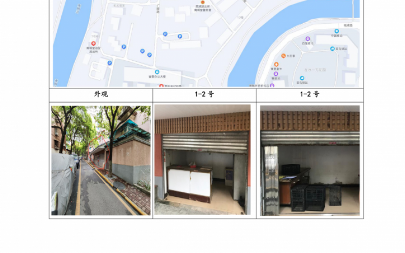 （降價）貴州省機關事務管理局國有資產管理服務中心貴陽市南明區(qū)貴定路3號62棟旁1號、2號門面等2處房屋資產招租