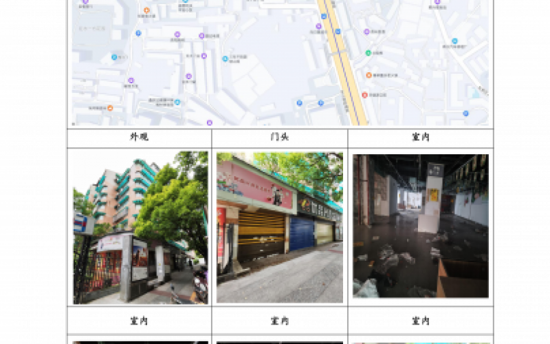 （降價(jià)）貴州省機(jī)關(guān)事務(wù)管理局國(guó)有資產(chǎn)管理服務(wù)中心貴陽(yáng)市南明區(qū)南浦路63號(hào)（原南浦路107號(hào)）1層2號(hào)門面招租