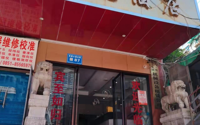 貴州省機關事務管理局國有資產(chǎn)管理服務中心貴陽市南明區(qū)花溪大道北段128號靈達新苑B棟3層1~3號、B1單元4層1號房屋招租